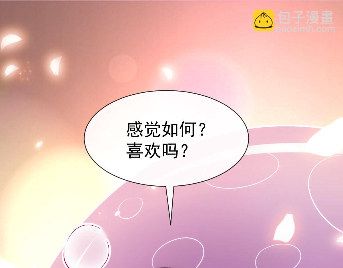 🍟魔神的新娘 129 触手可及 第38页