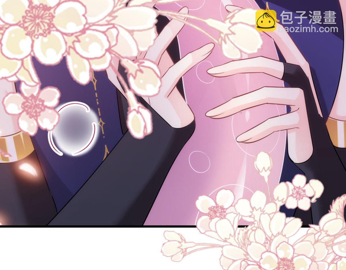🍟魔神的新娘 129 触手可及 第40页