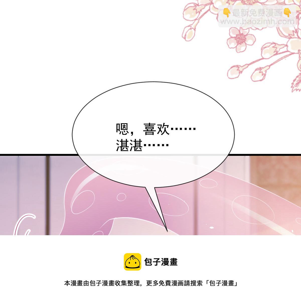 🍟魔神的新娘 129 触手可及 第41页