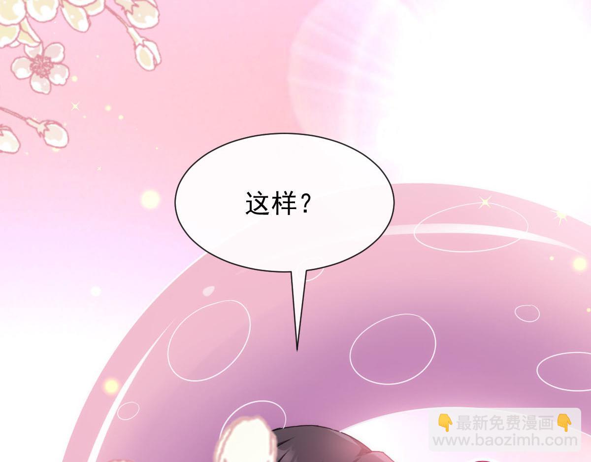 🍟魔神的新娘 129 触手可及 第44页