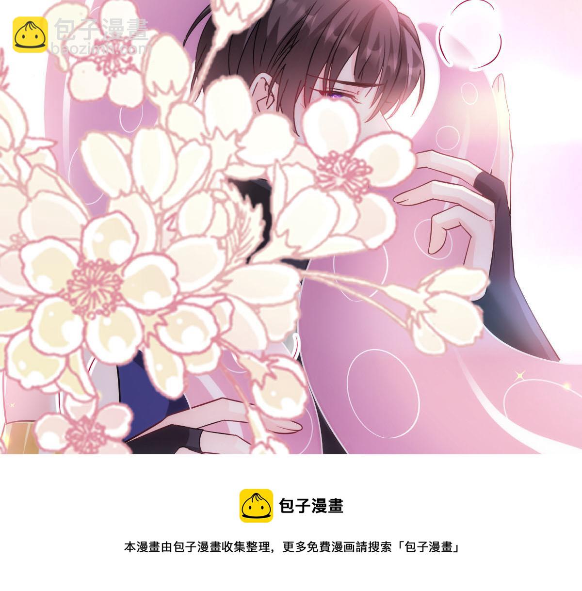 🍟魔神的新娘 129 触手可及 第45页
