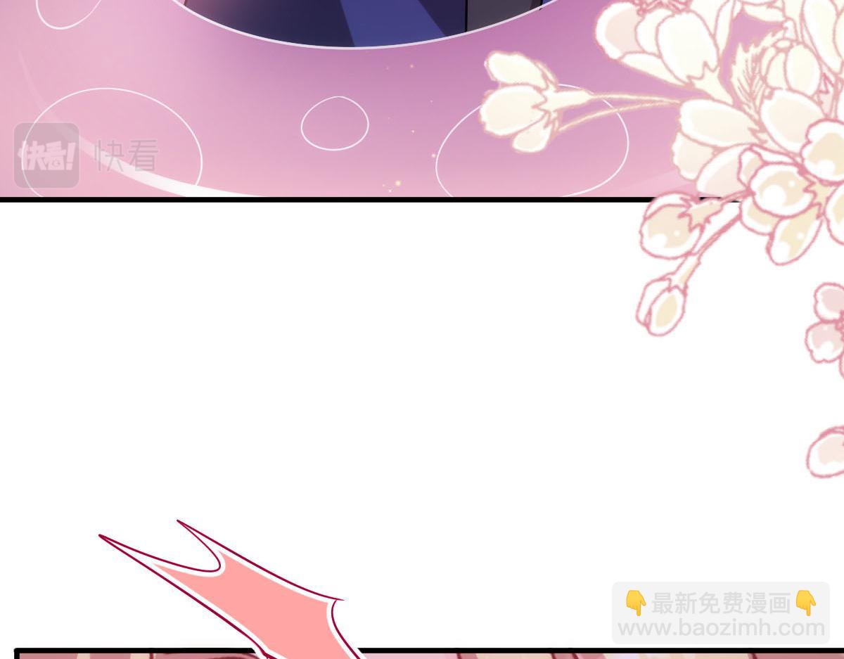 🍟魔神的新娘 129 触手可及 第47页