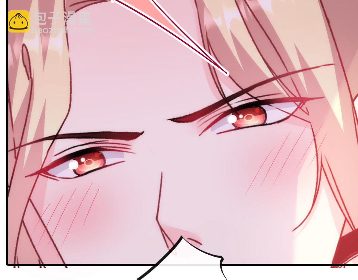 🍟魔神的新娘 129 触手可及 第48页