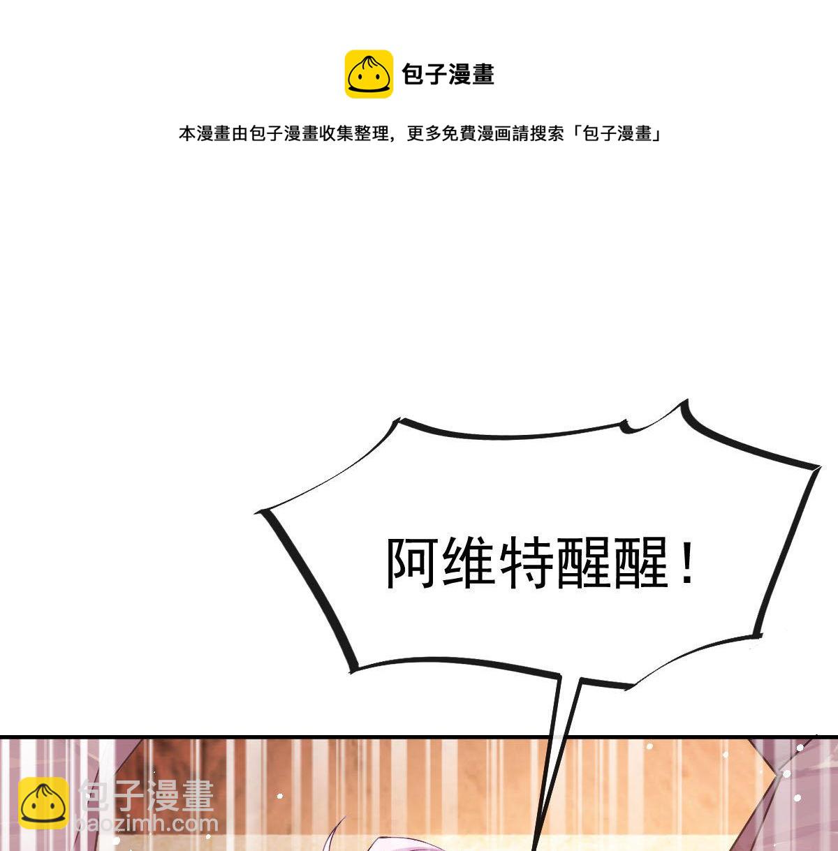 🍟魔神的新娘 129 触手可及 第5页