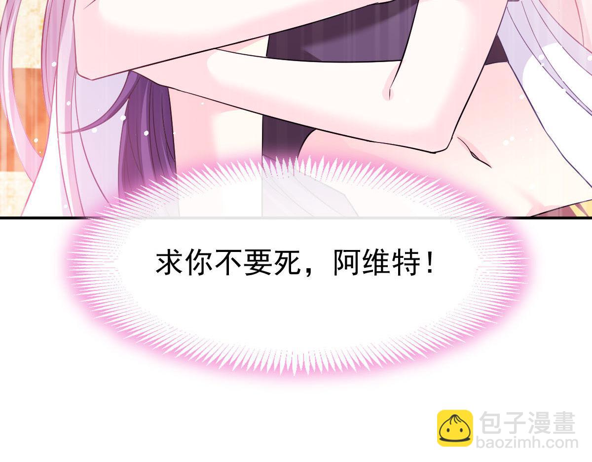 🍟魔神的新娘 129 触手可及 第7页