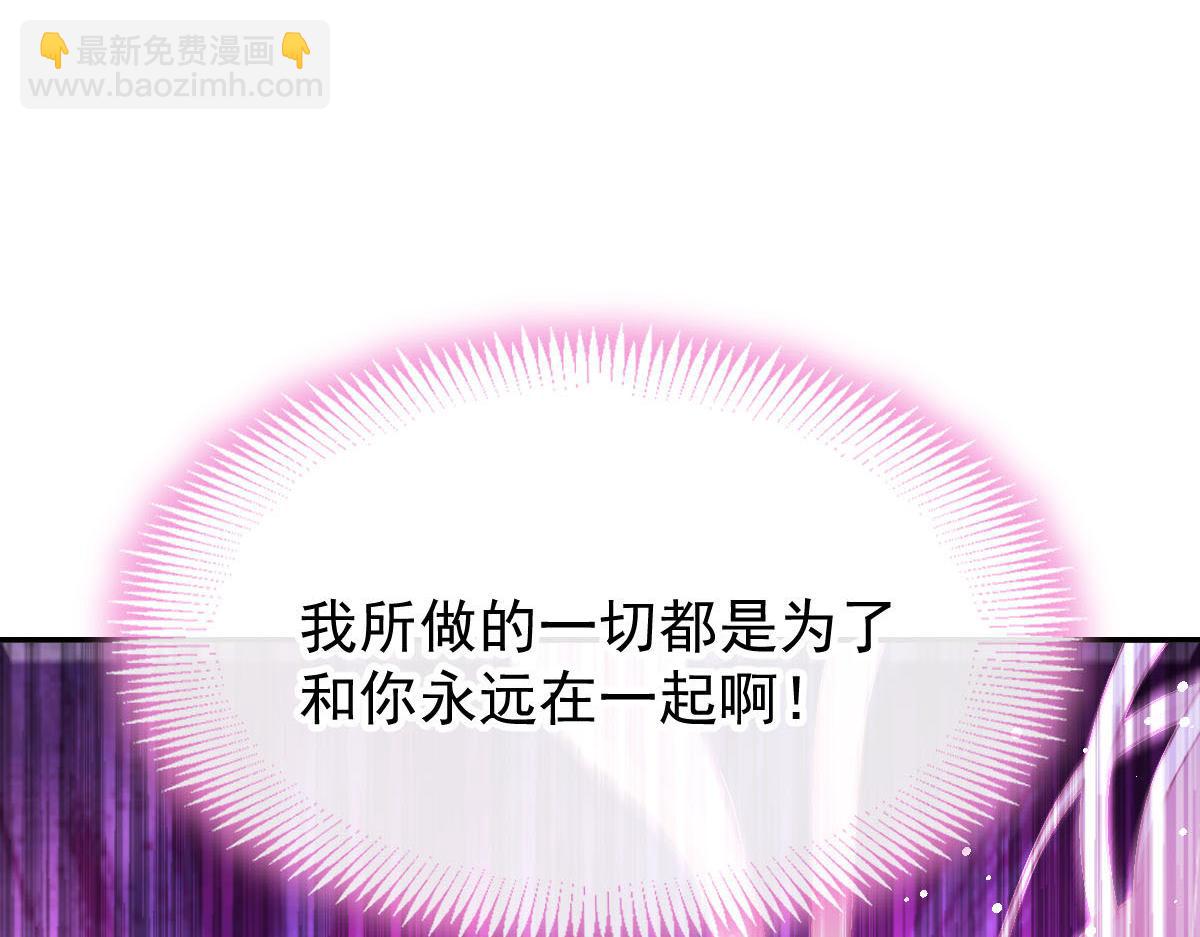 🍟魔神的新娘 129 触手可及 第8页
