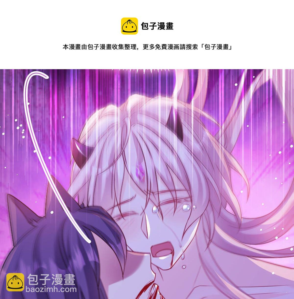 🍟魔神的新娘 129 触手可及 第9页