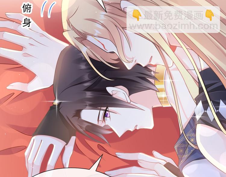 🍟魔神的新娘 第13话 不是梦!!!! 第10页