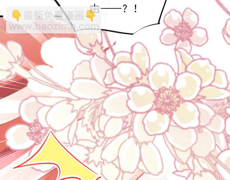 🍟魔神的新娘 第13话 不是梦!!!! 第12页