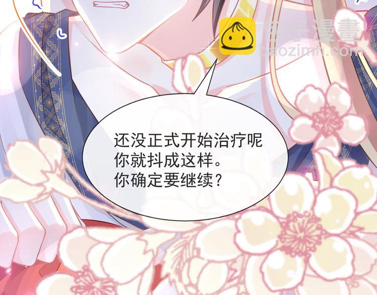 🍟魔神的新娘 第13话 不是梦!!!! 第15页