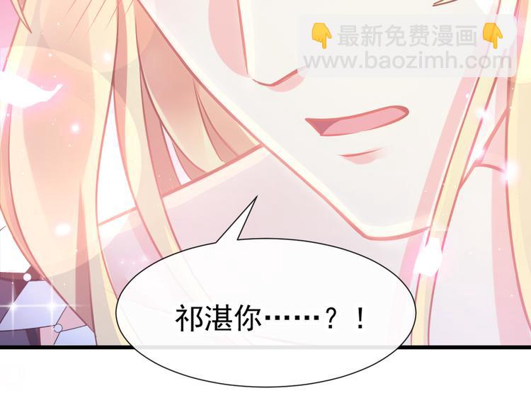 🍟魔神的新娘 第13话 不是梦!!!! 第18页