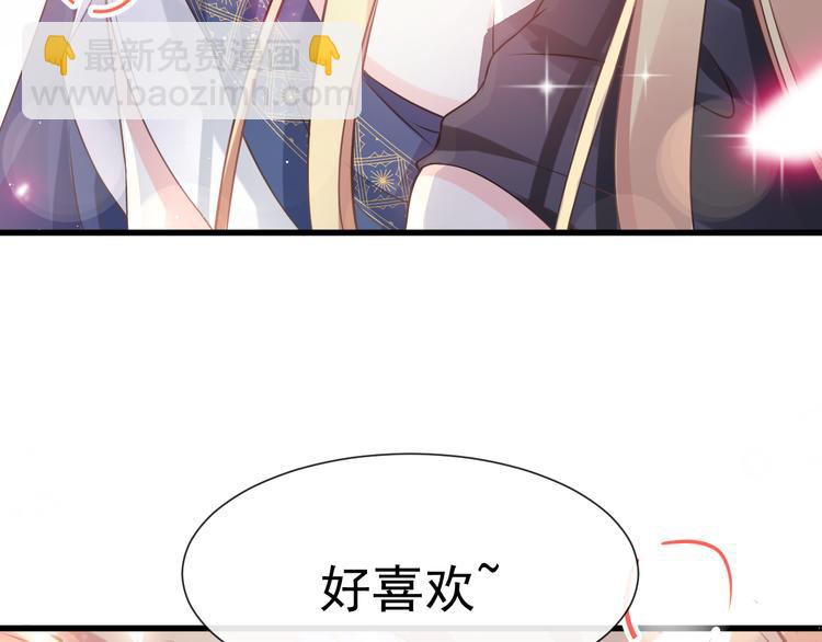 🍟魔神的新娘 第13话 不是梦!!!! 第22页