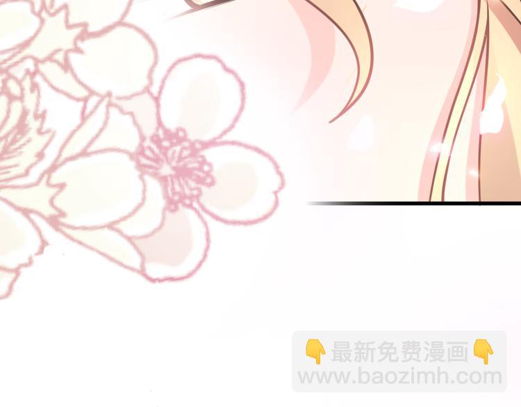🍟魔神的新娘 第13话 不是梦!!!! 第29页