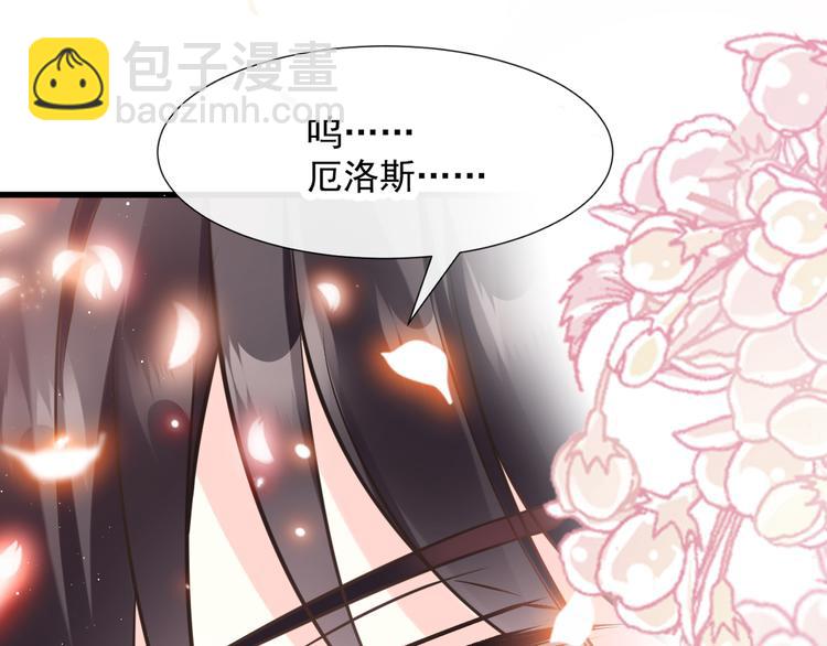 🍟魔神的新娘 第13话 不是梦!!!! 第30页