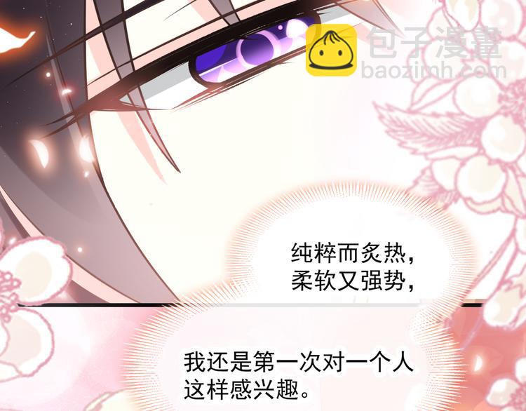 🍟魔神的新娘 第13话 不是梦!!!! 第31页