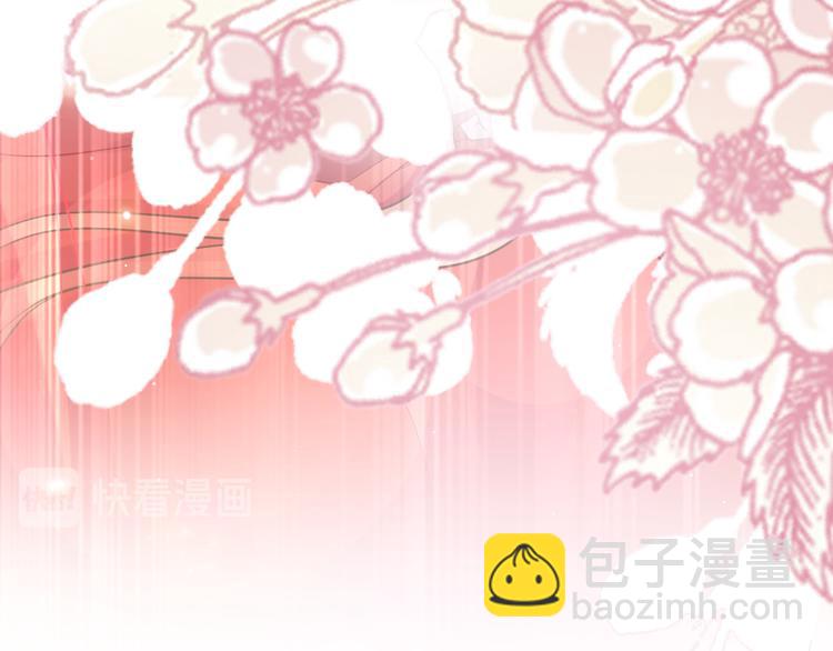 🍟魔神的新娘 第13话 不是梦!!!! 第35页