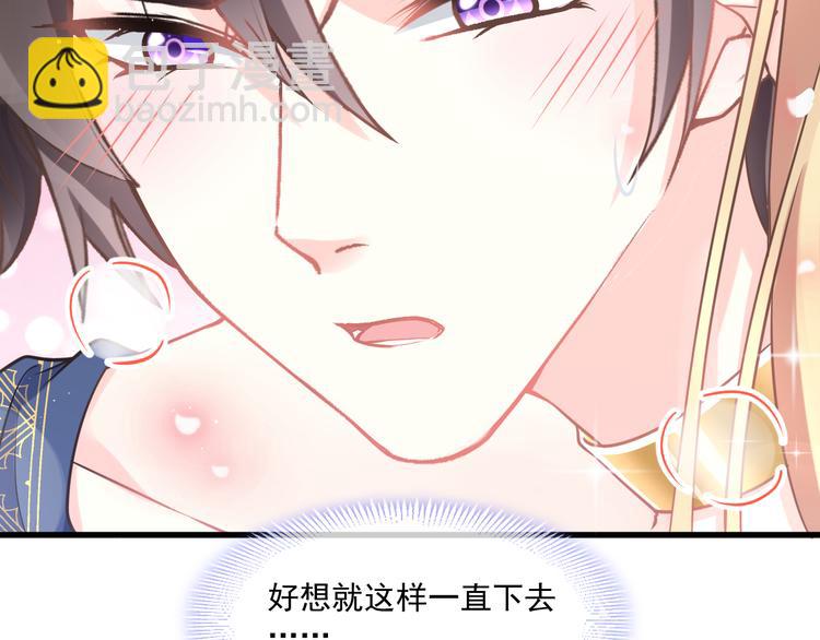 🍟魔神的新娘 第13话 不是梦!!!! 第39页