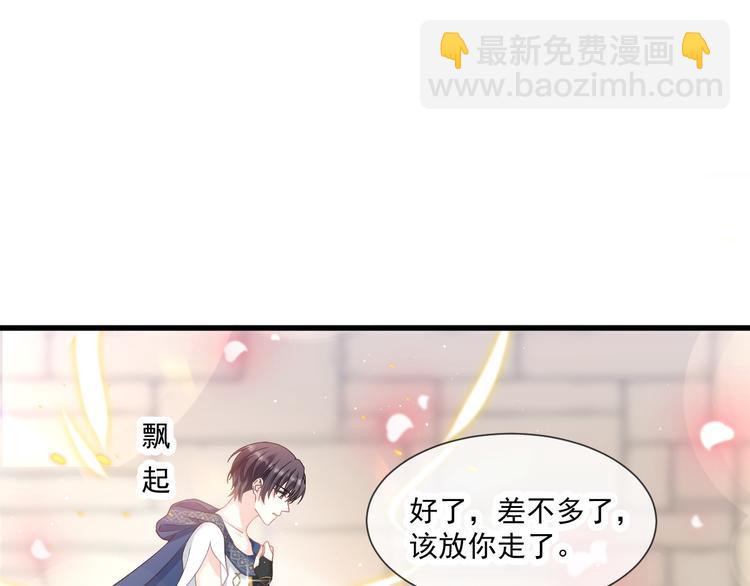 🍟魔神的新娘 第13话 不是梦!!!! 第49页
