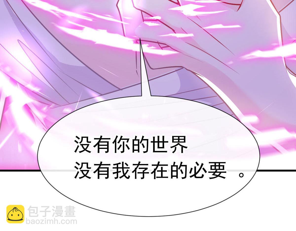 🍟魔神的新娘 131 噩梦还是美梦 第10页