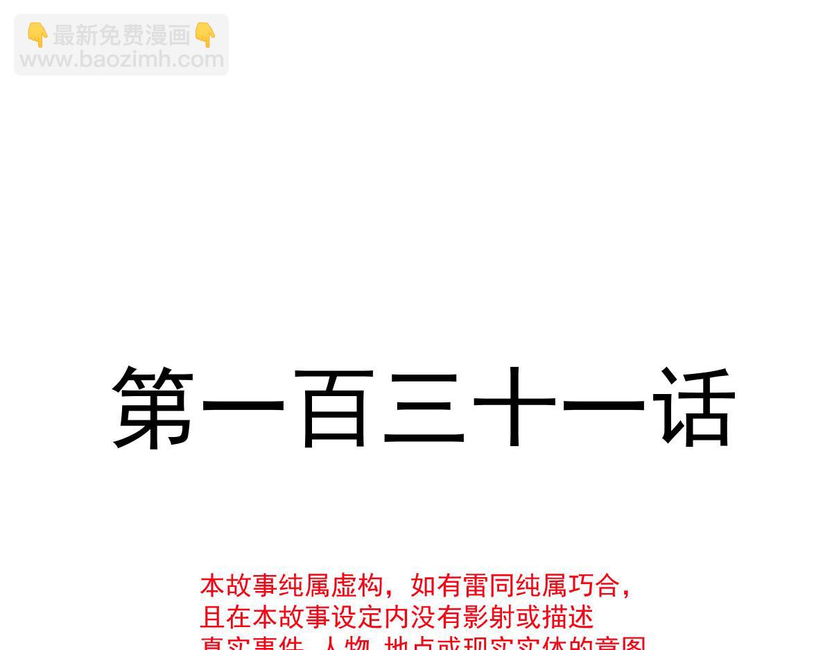 🍟魔神的新娘 131 噩梦还是美梦 第12页