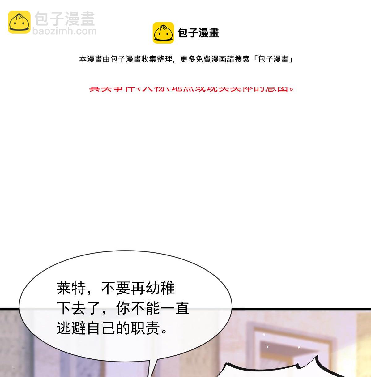 🍟魔神的新娘 131 噩梦还是美梦 第13页