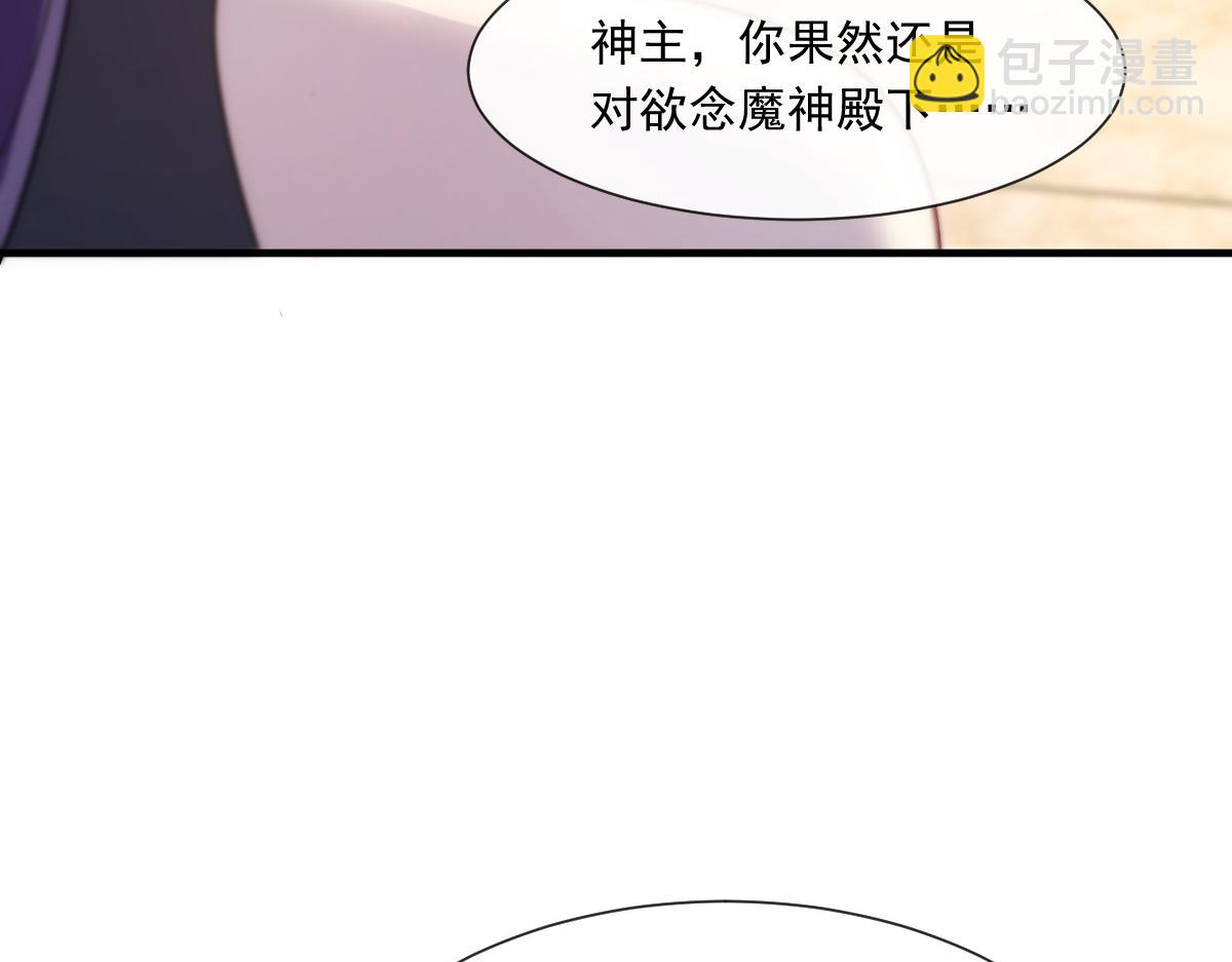 🍟魔神的新娘 131 噩梦还是美梦 第16页