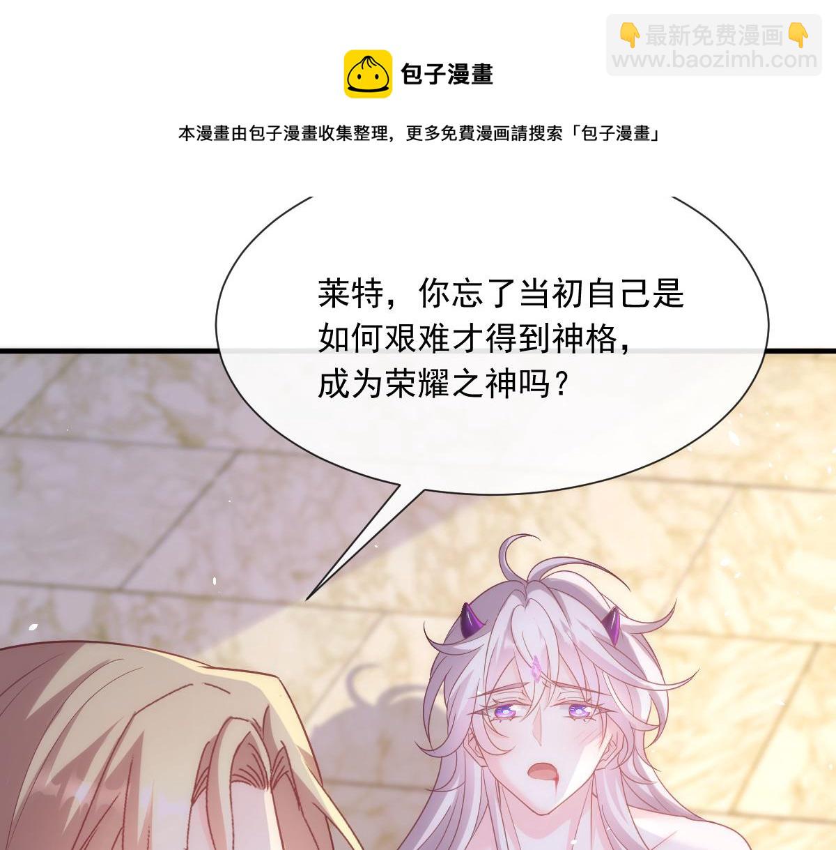 🍟魔神的新娘 131 噩梦还是美梦 第17页