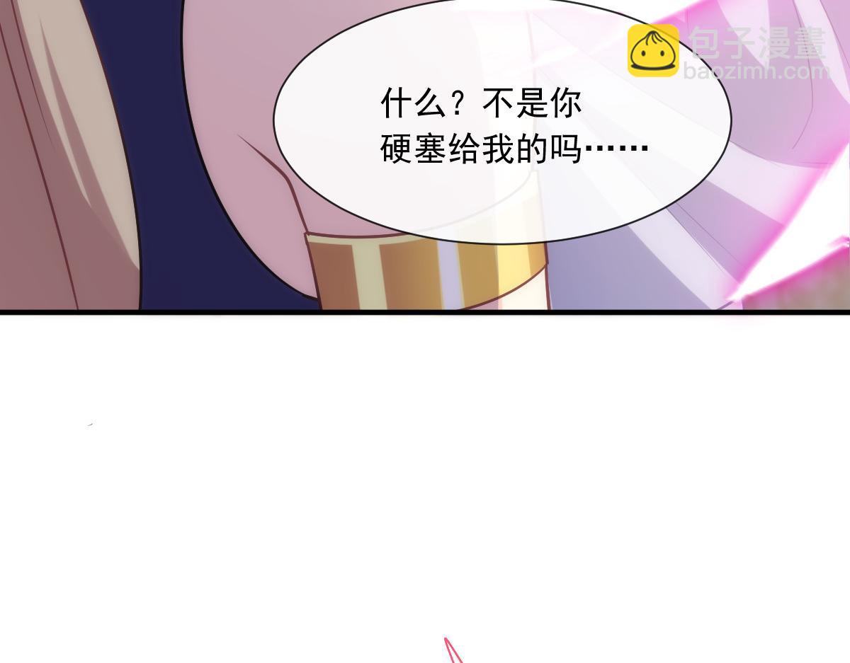 🍟魔神的新娘 131 噩梦还是美梦 第19页