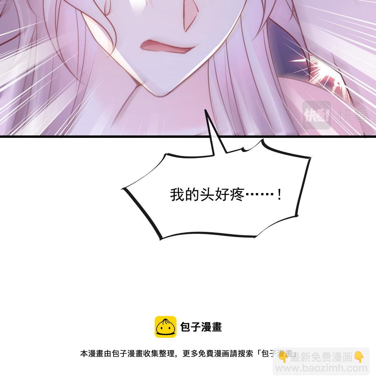 🍟魔神的新娘 131 噩梦还是美梦 第21页