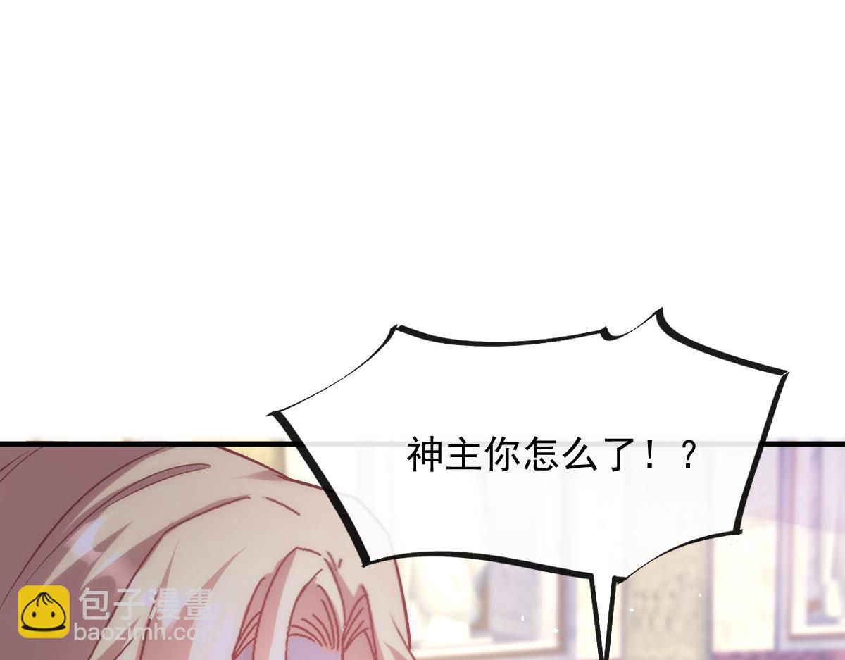 🍟魔神的新娘 131 噩梦还是美梦 第22页