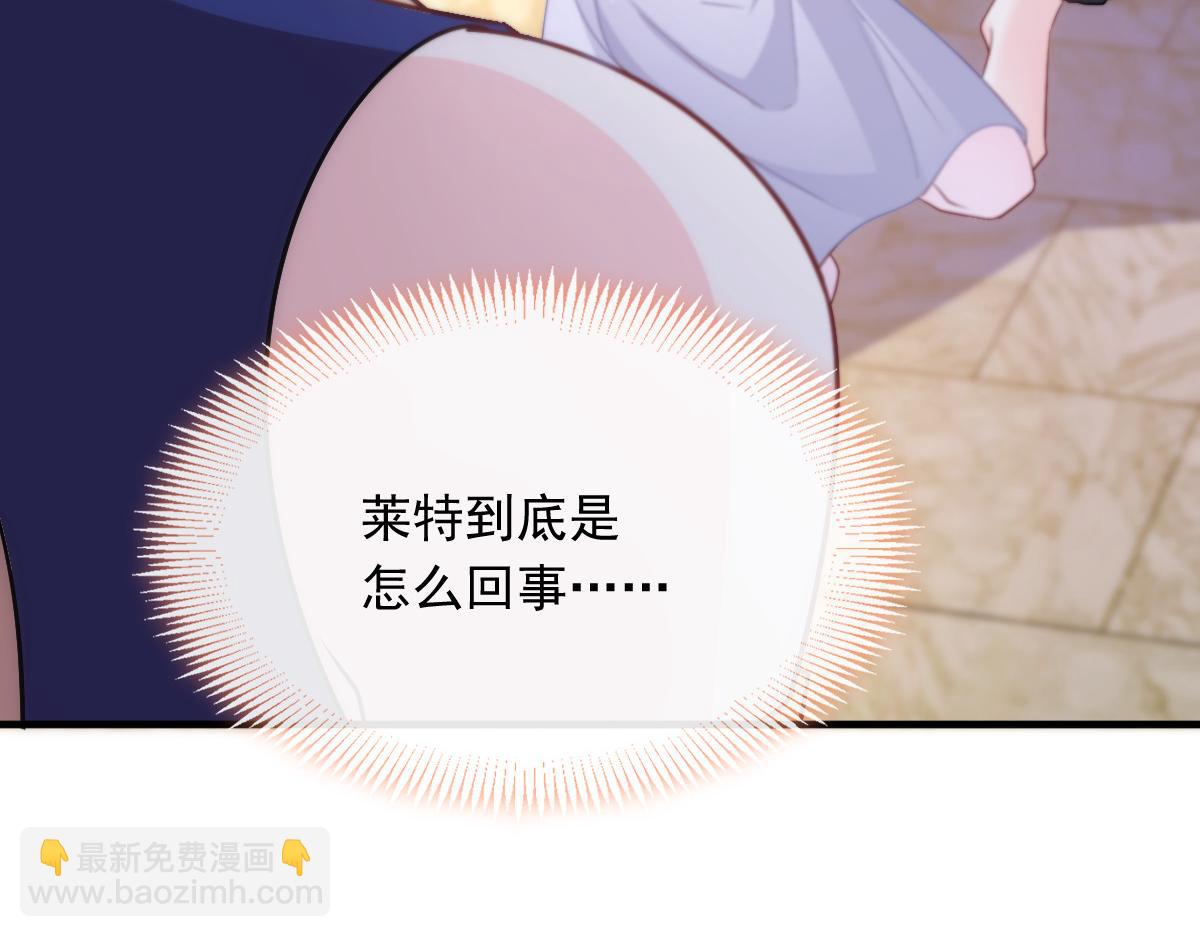 🍟魔神的新娘 131 噩梦还是美梦 第24页