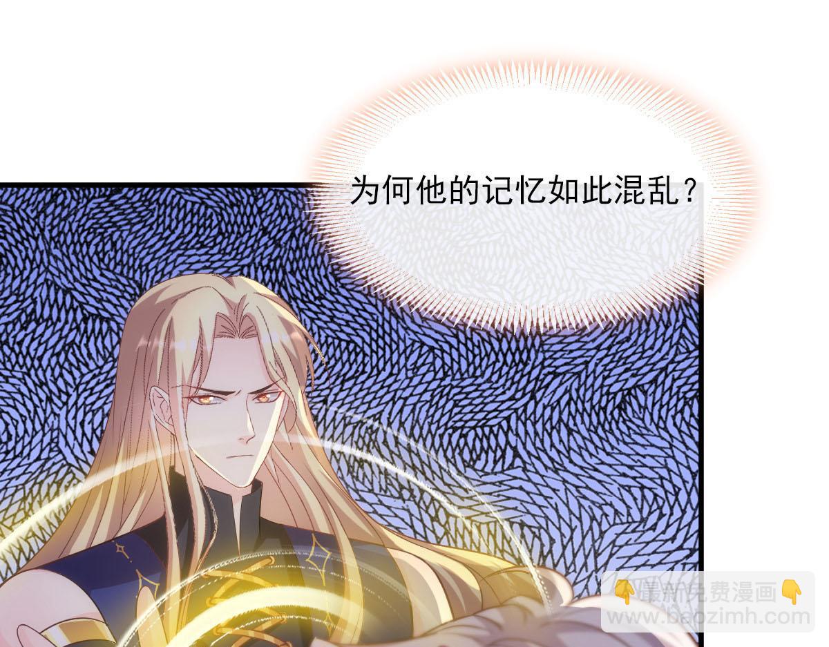 🍟魔神的新娘 131 噩梦还是美梦 第26页