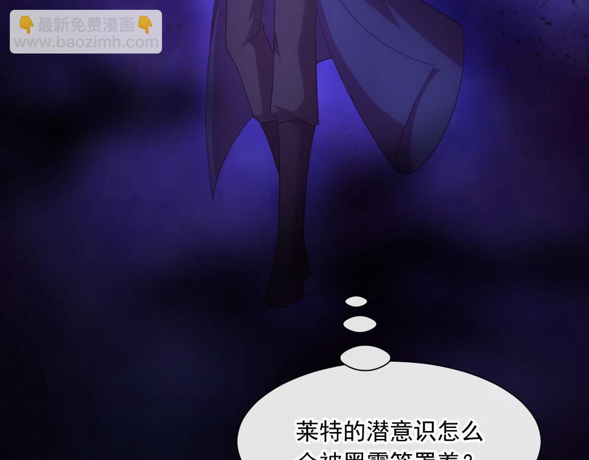 🍟魔神的新娘 131 噩梦还是美梦 第30页