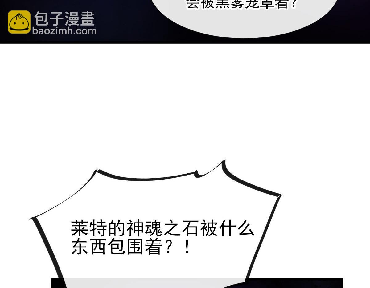 🍟魔神的新娘 131 噩梦还是美梦 第31页
