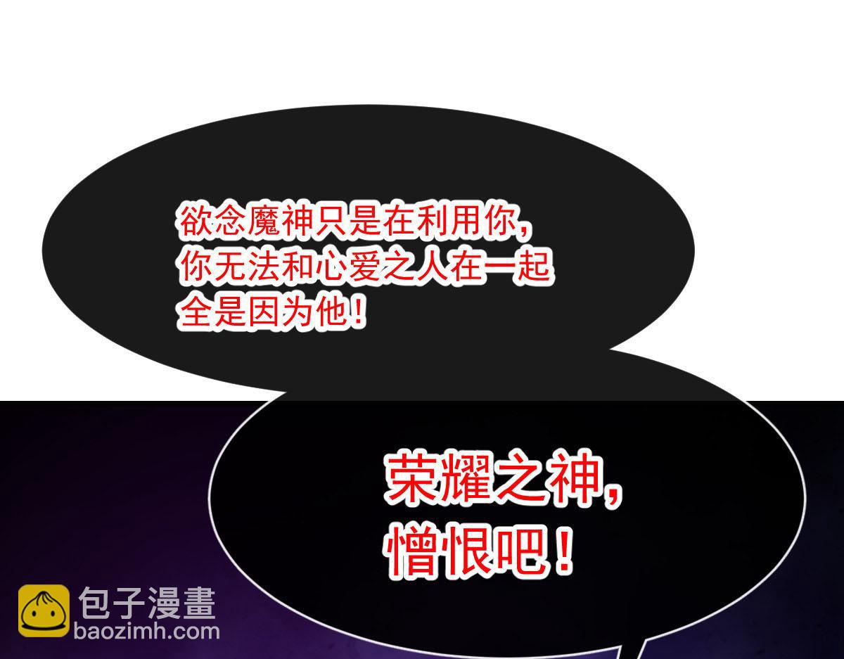 🍟魔神的新娘 131 噩梦还是美梦 第34页
