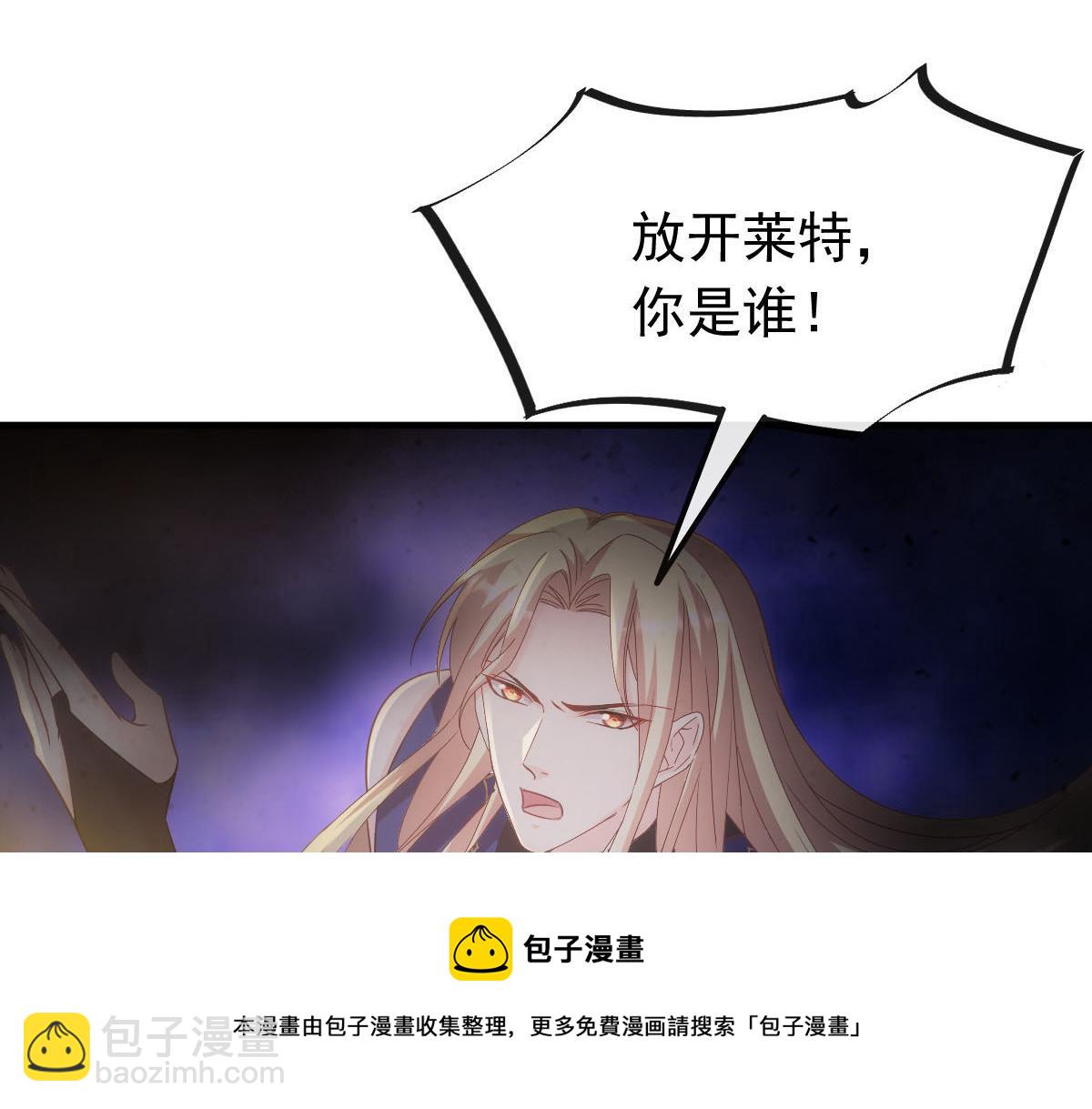 🍟魔神的新娘 131 噩梦还是美梦 第37页