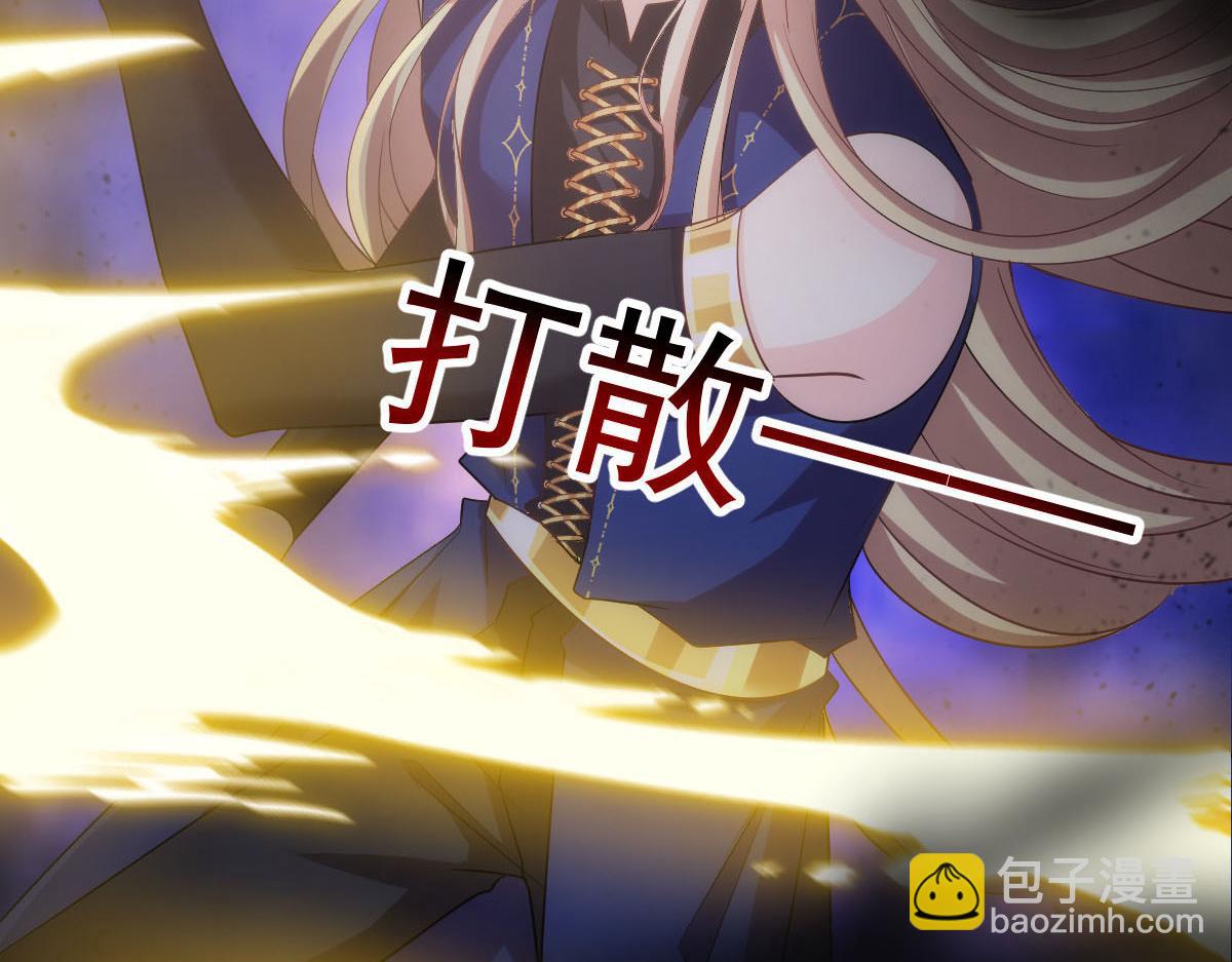 🍟魔神的新娘 131 噩梦还是美梦 第38页