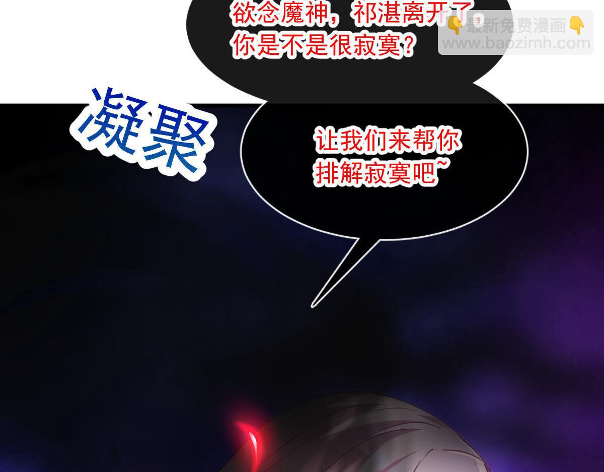 🍟魔神的新娘 131 噩梦还是美梦 第40页