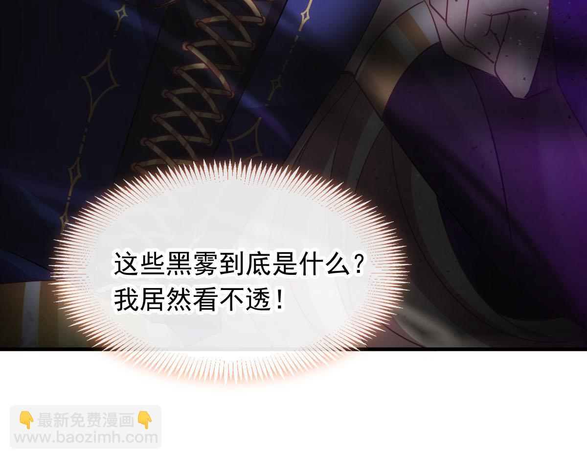 🍟魔神的新娘 131 噩梦还是美梦 第42页