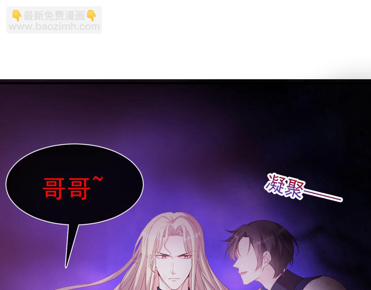 🍟魔神的新娘 131 噩梦还是美梦 第46页