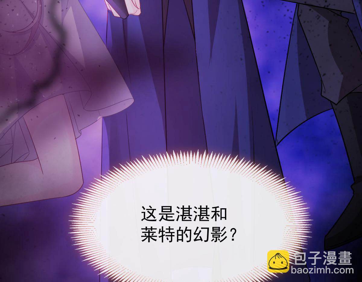 🍟魔神的新娘 131 噩梦还是美梦 第48页