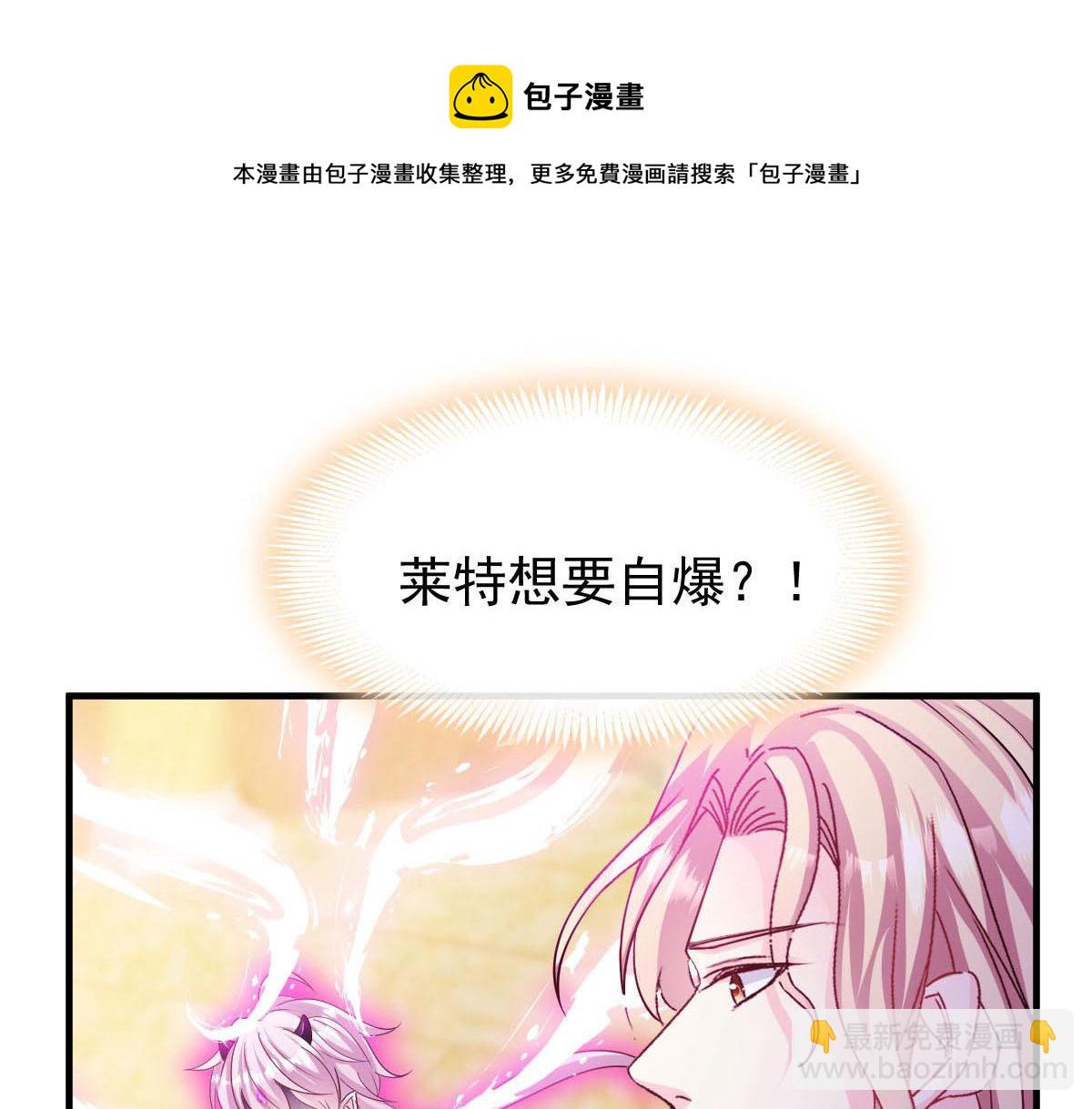 🍟魔神的新娘 131 噩梦还是美梦 第5页