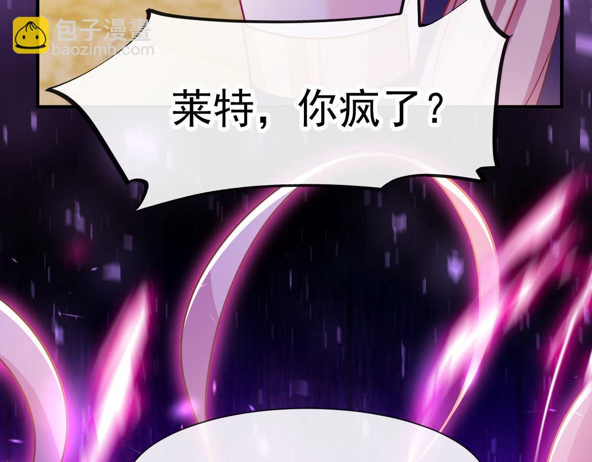 🍟魔神的新娘 131 噩梦还是美梦 第7页