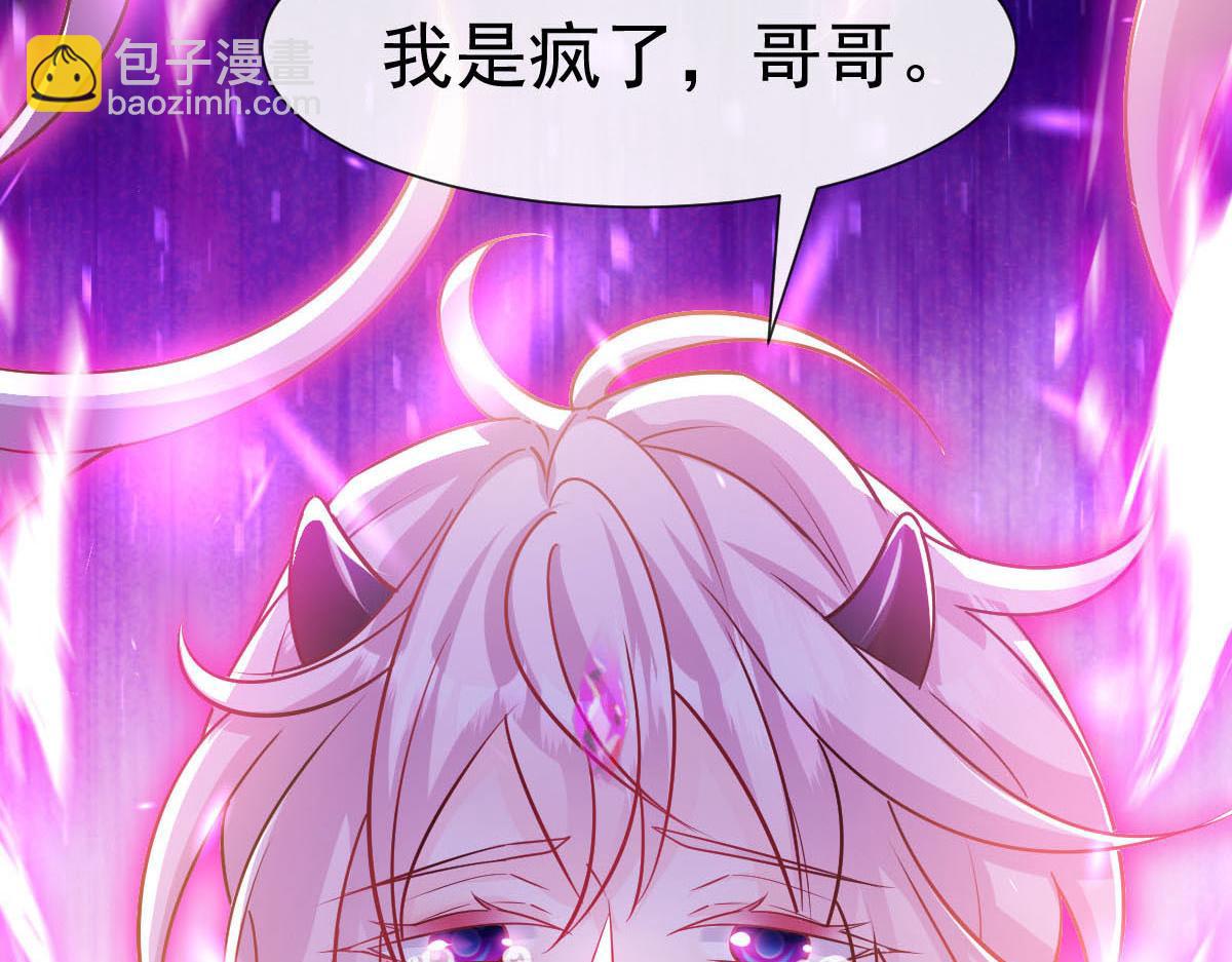 🍟魔神的新娘 131 噩梦还是美梦 第8页