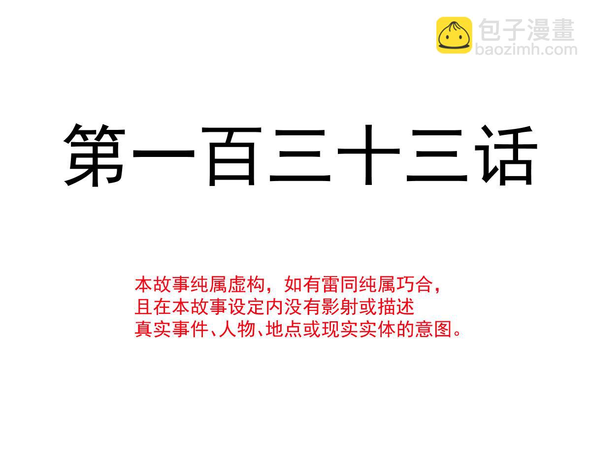 🍟魔神的新娘 133 霸总祁湛 第10页
