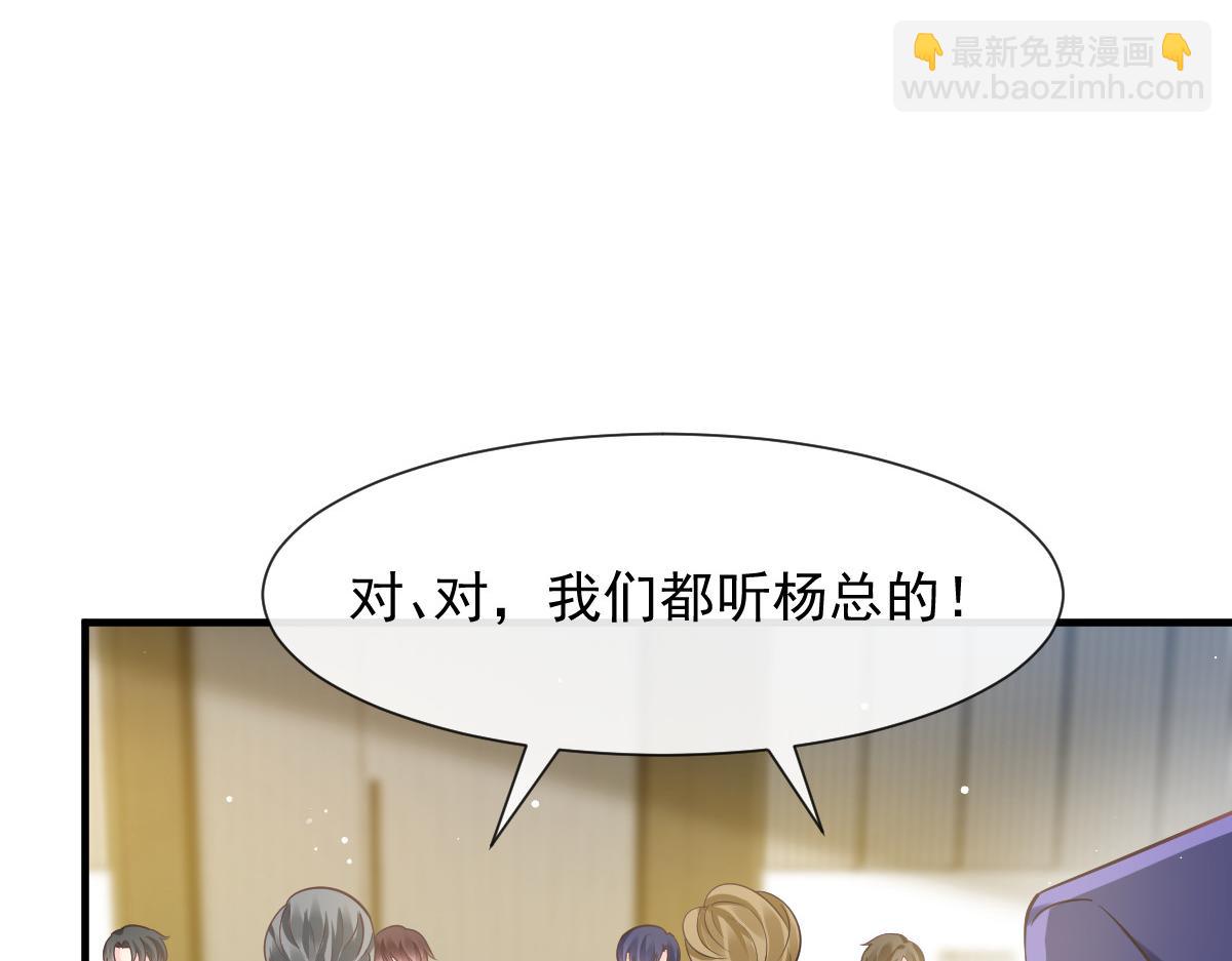 🍟魔神的新娘 133 霸总祁湛 第16页
