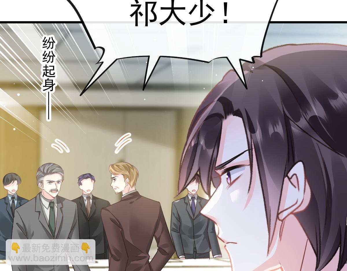 🍟魔神的新娘 133 霸总祁湛 第19页
