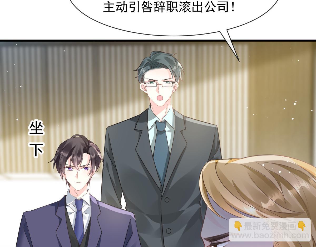 🍟魔神的新娘 133 霸总祁湛 第22页