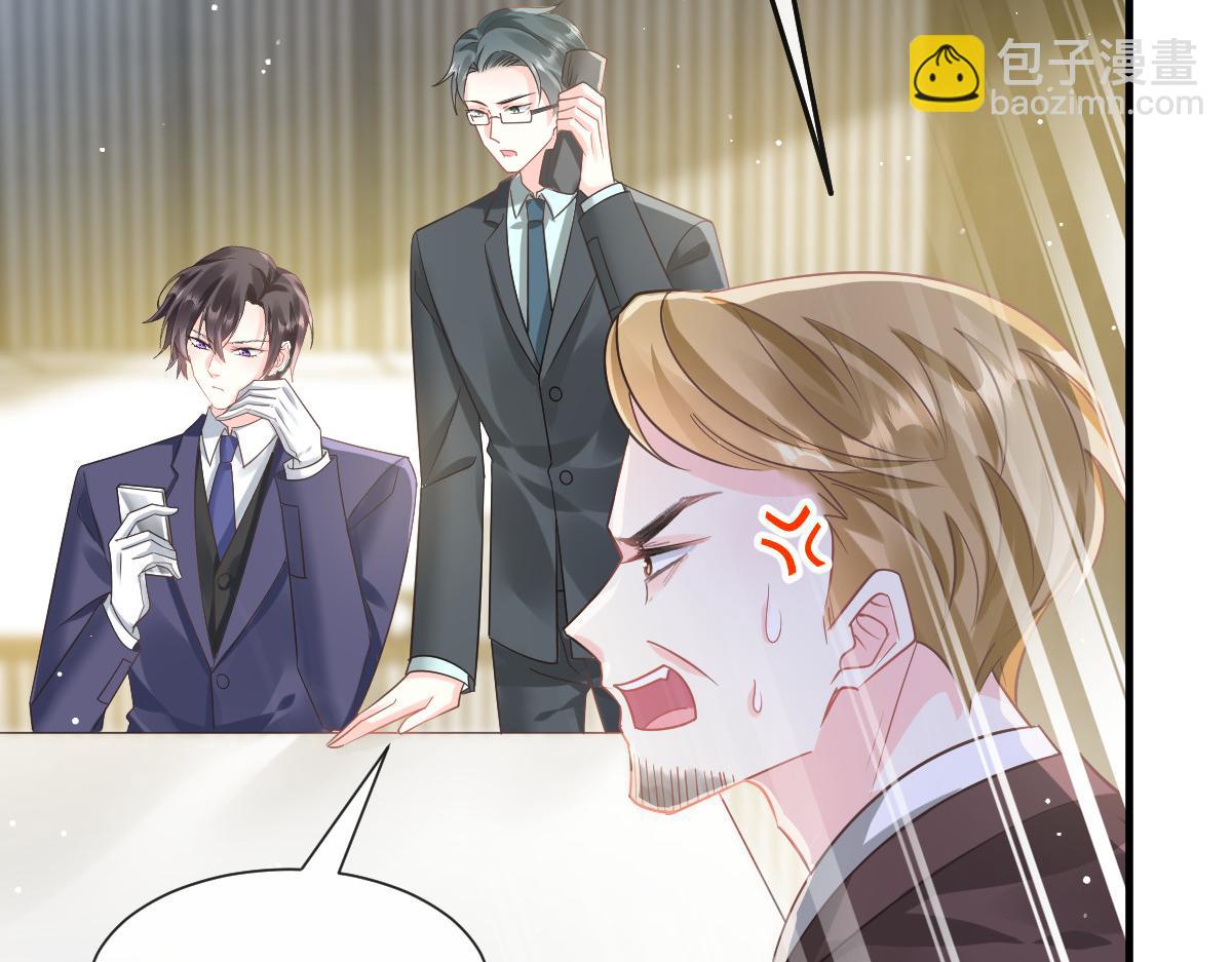 🍟魔神的新娘 133 霸总祁湛 第25页