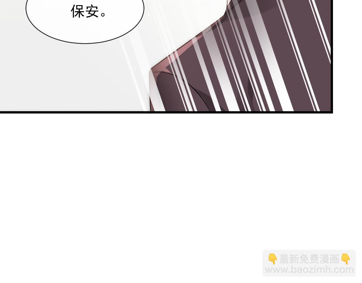 🍟魔神的新娘 133 霸总祁湛 第26页
